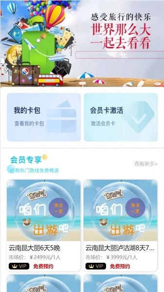掌游攻略app图1
