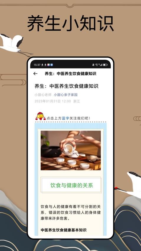 华医网app图3