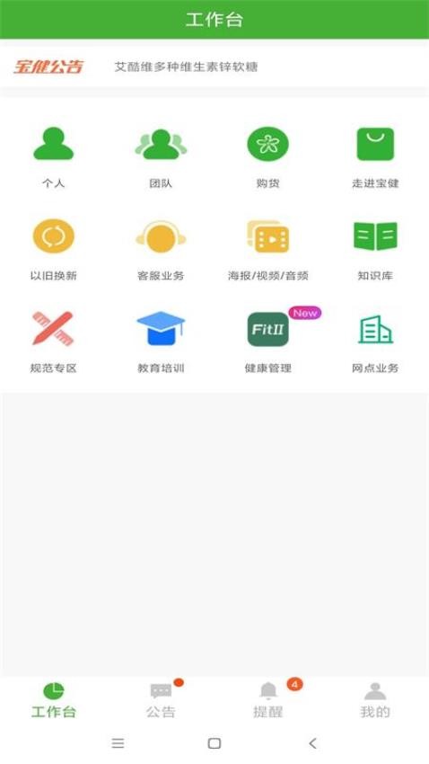 i宝健app
