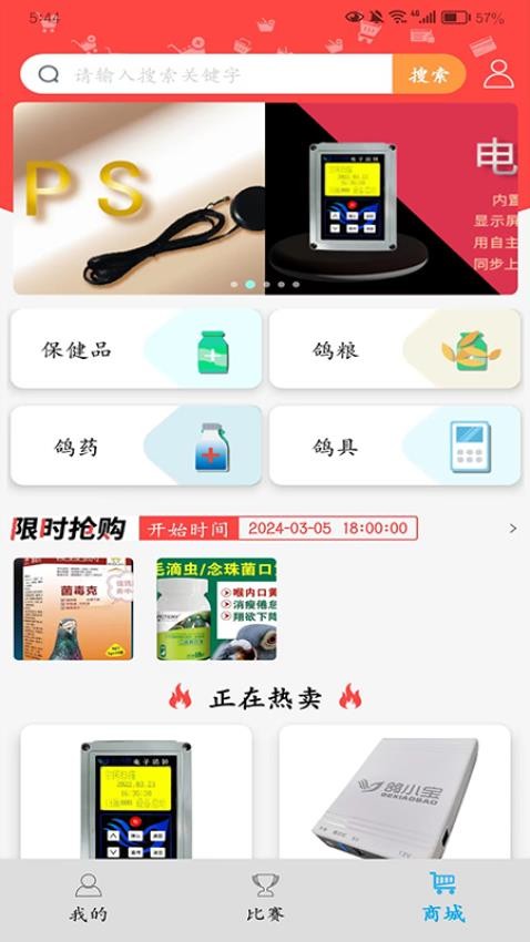 鸽小宝app
