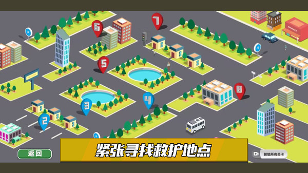拯救橡皮人游戏图1