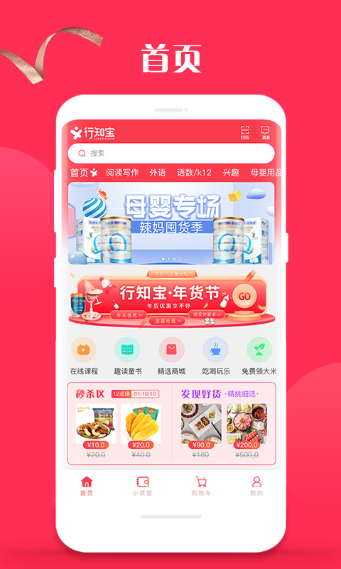 行知宝app图1