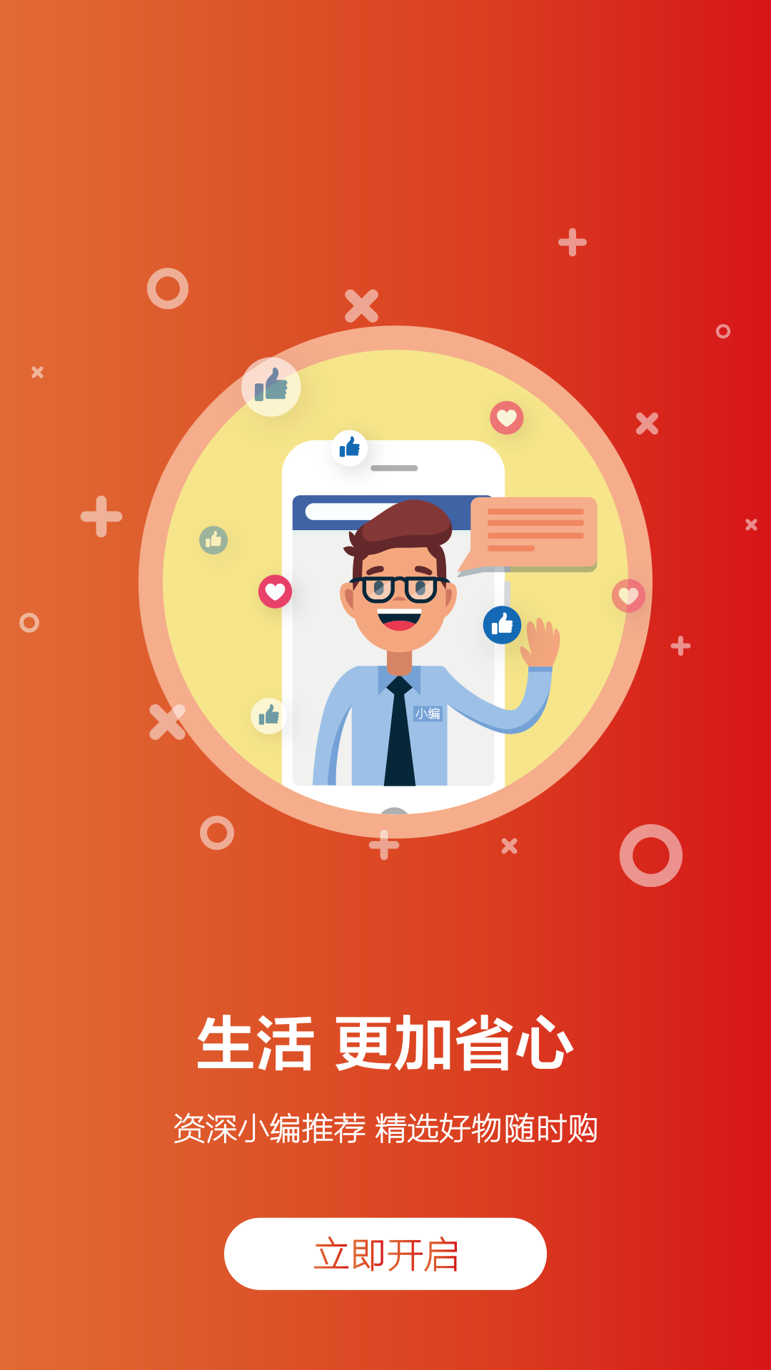 叮叮日记app图1
