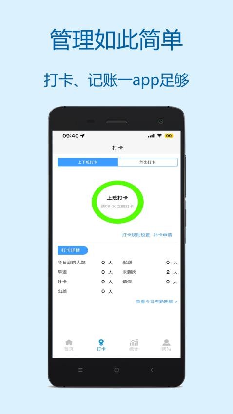 财多多记账app图3