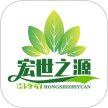 宏世之源app图标