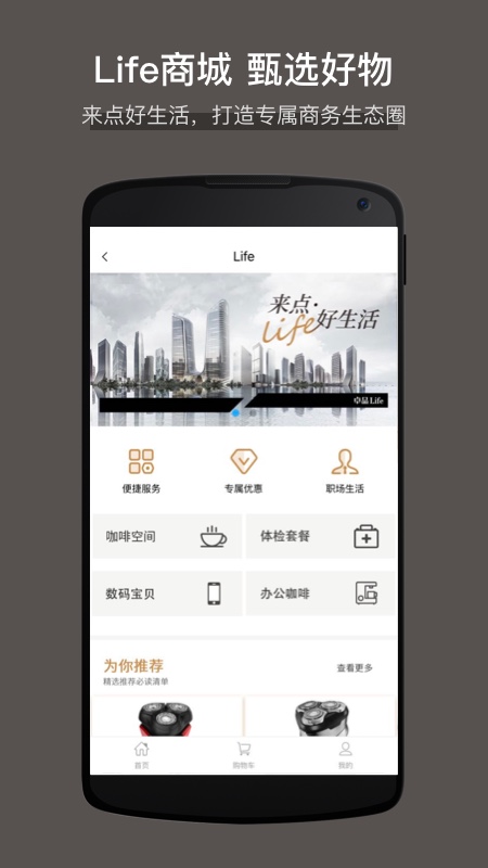 大百汇广场app图2
