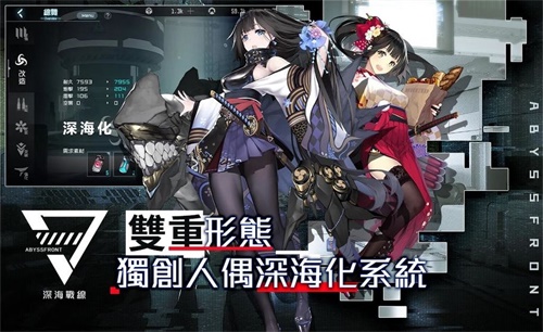 黑潮：深海覺醒