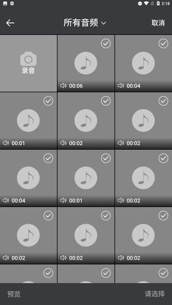 音量增强助手app图2