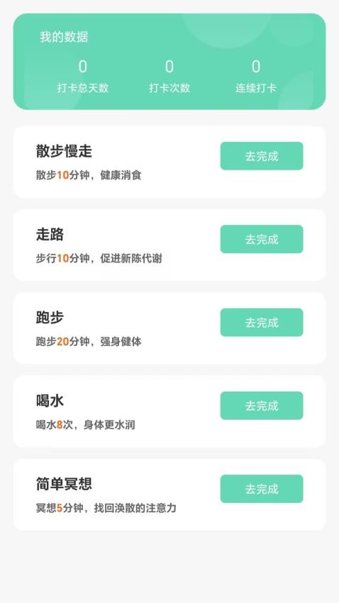 福寿满满app图3
