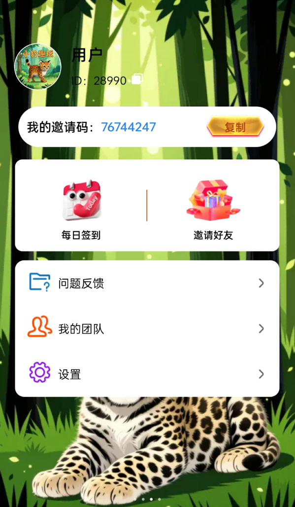 小豹趣玩app