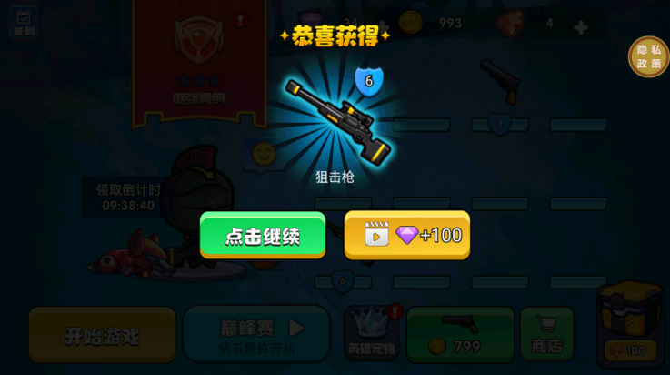 吃鸡大逃亡游戏图3