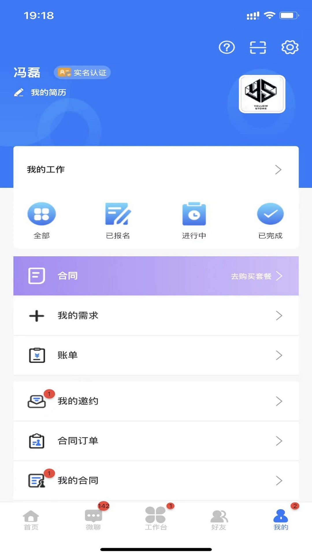 企跑者最新版图1