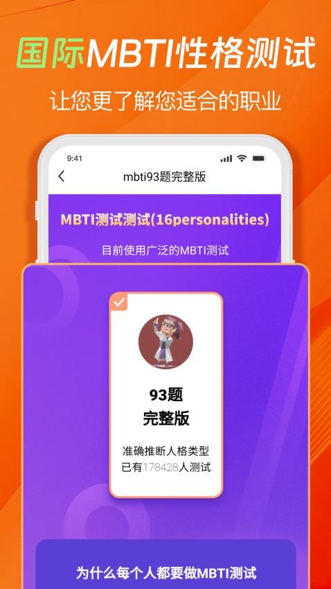 心理压力抑郁症测试专家app图3
