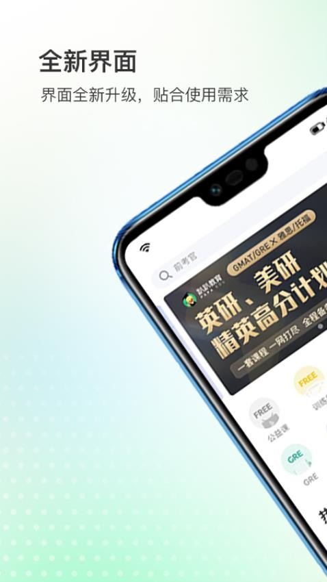 趴趴英语APP图1