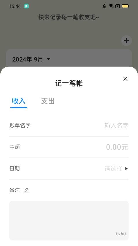 骏业计步APP图1
