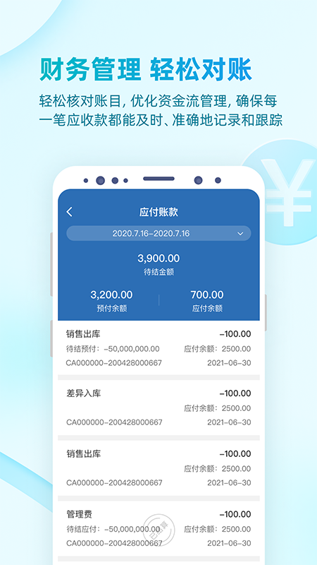 铱云易订货官网版图3