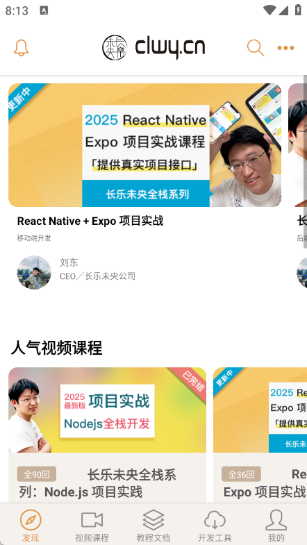 长乐未央app图3