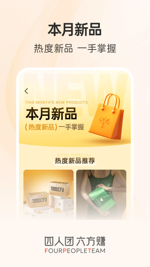 四人团app图3