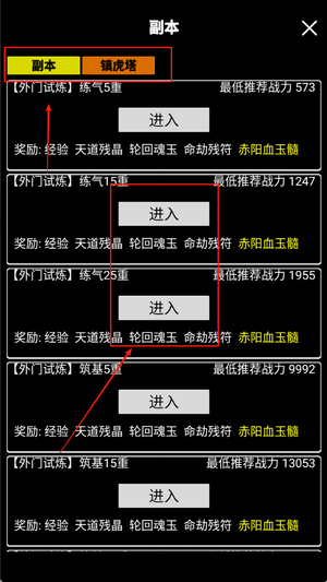 无涯问道途官网版