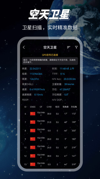 3D卫星高清地图app