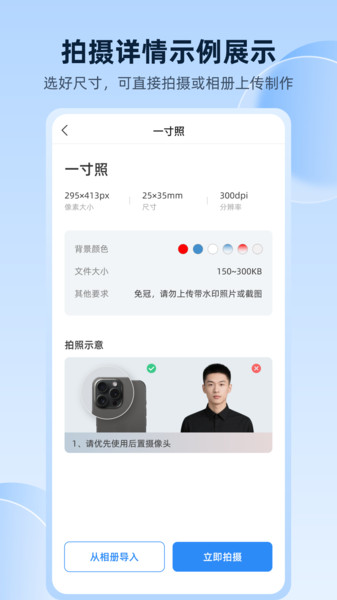 秒拍证件照app图2
