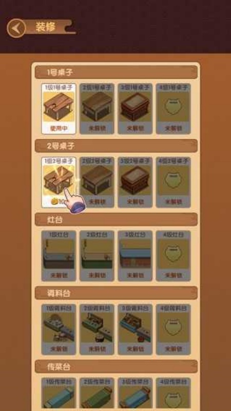 江湖小掌柜游戏图2
