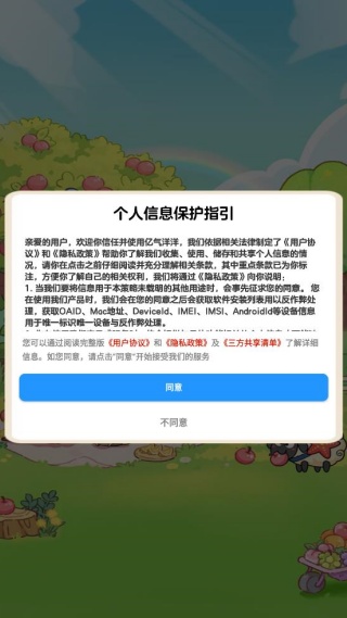 亿气洋洋游戏图1