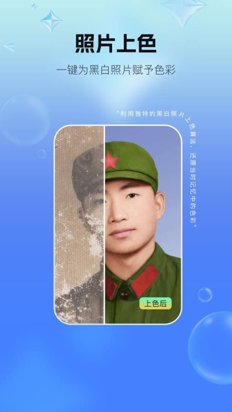 全能照片修复app图2