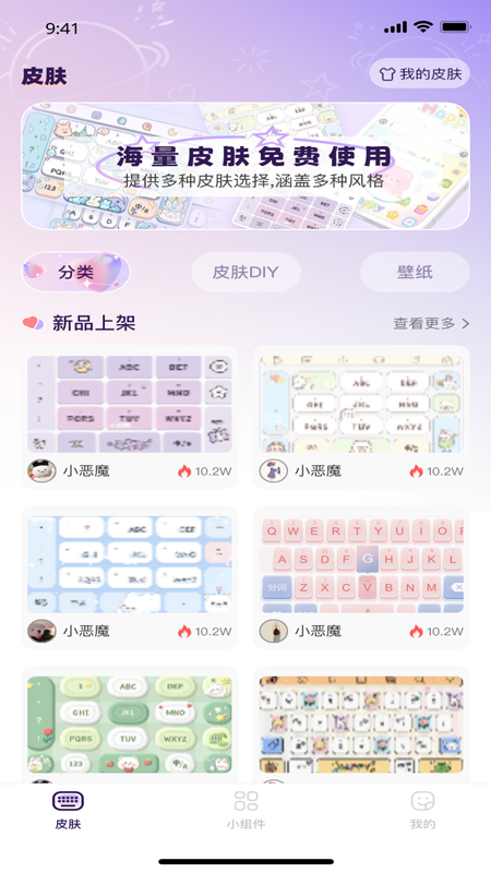 键盘皮肤免费软件图4