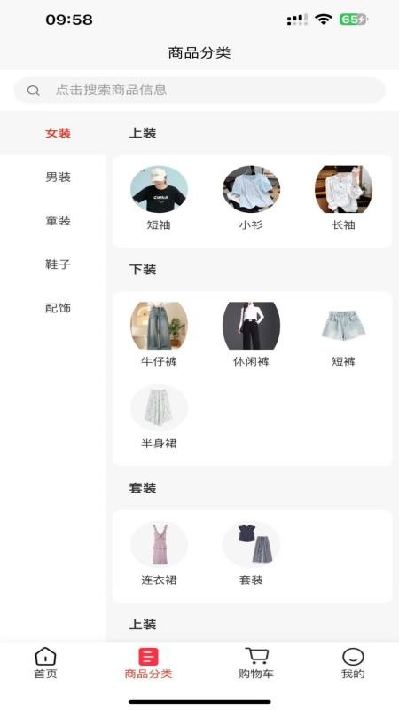 衣·勾选app
