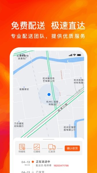 翘歌app图3