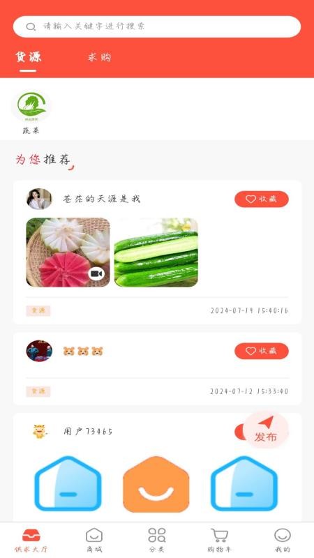 农直供app图1