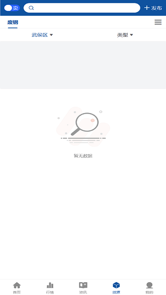 爱废钢官网版图2