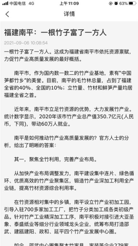 知竹网app图2