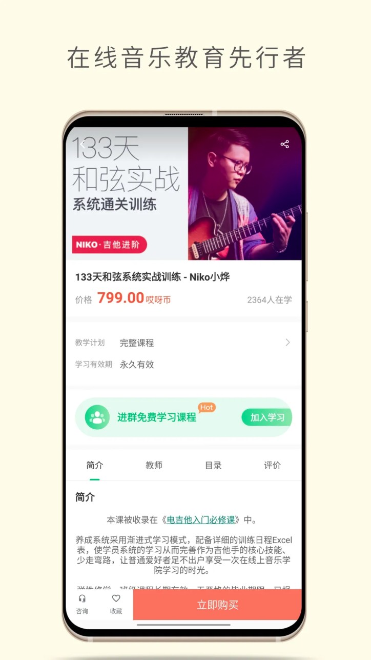 哎呀音乐app图2