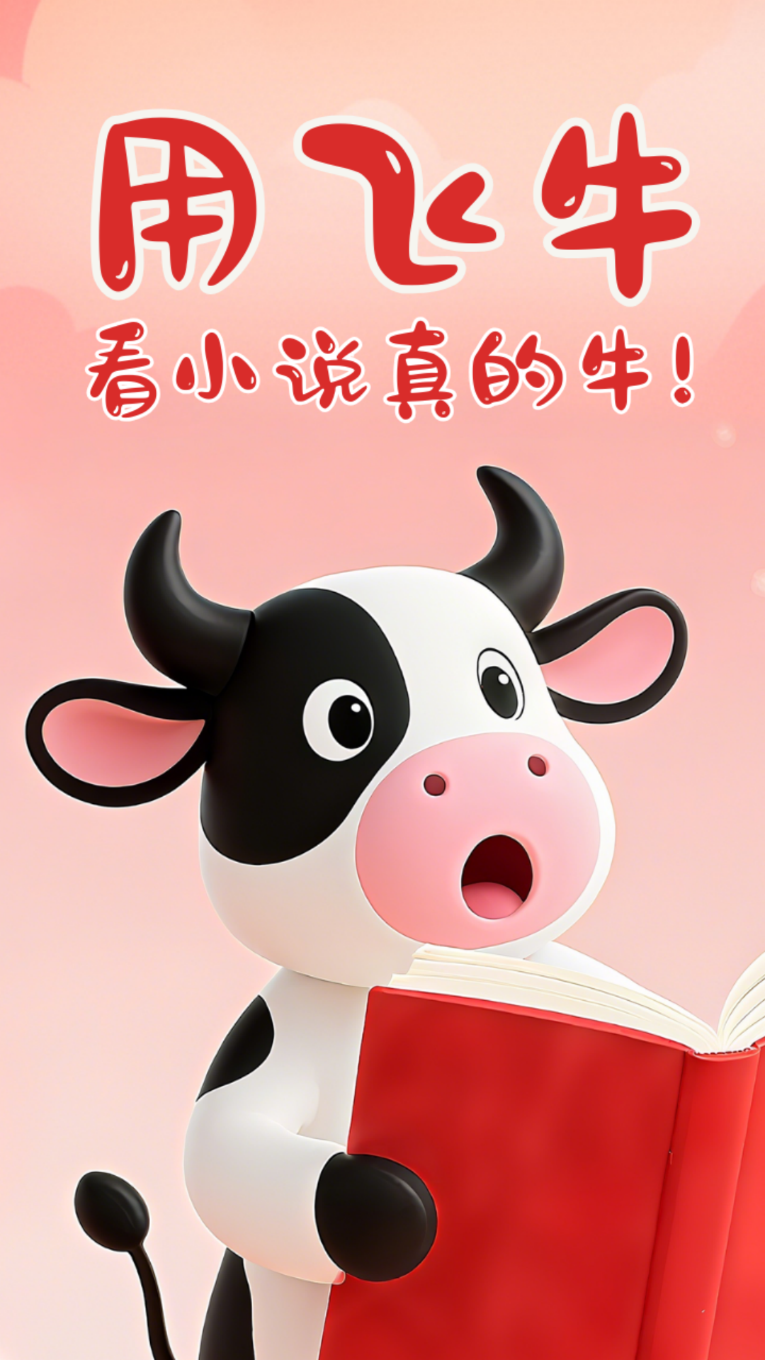 飞牛免费版app图4