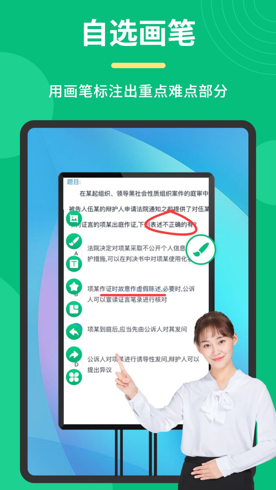 桌面标注工具软件