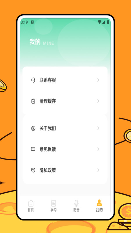儿童英语配音app图4