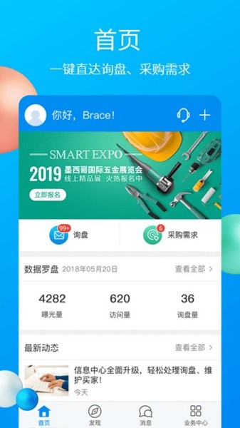 MIC国际站 app图1