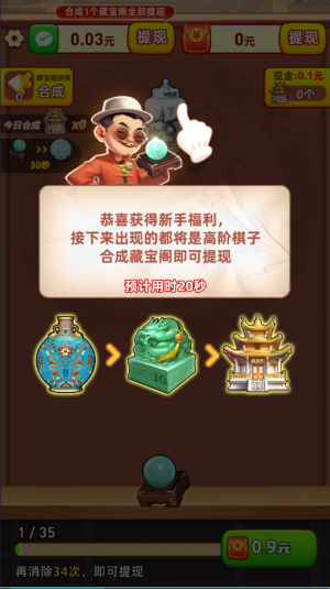 财气冲宵游戏图2