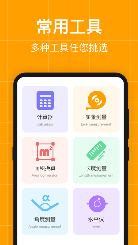 测量员测地测亩仪软件图2