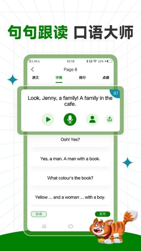 PowerUp英语app