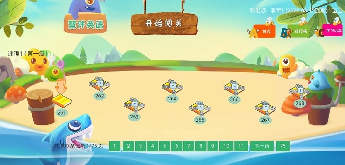 慧伴英语app图1