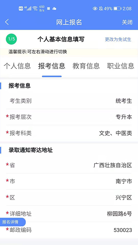 广西成考官网版