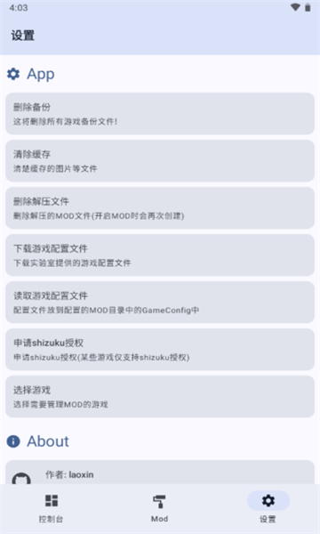 MOD实验室app图2