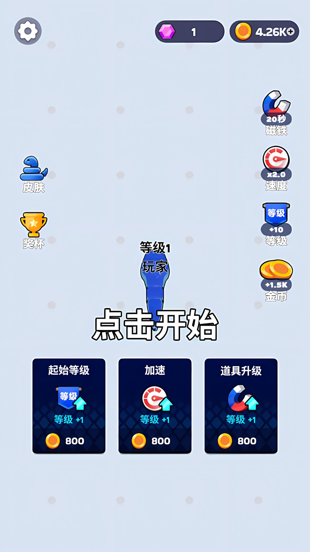 贪吃蛇进化游戏图3