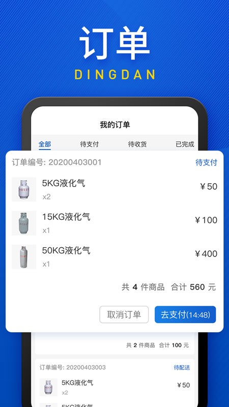 广东和气app图1