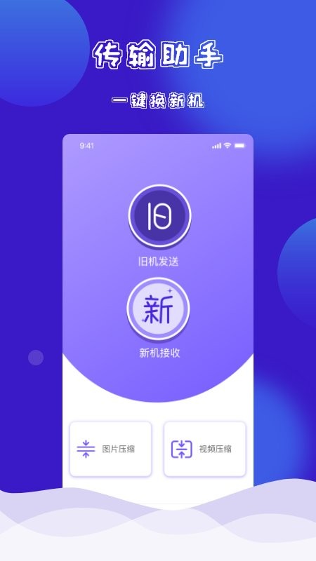 一键换装app图3
