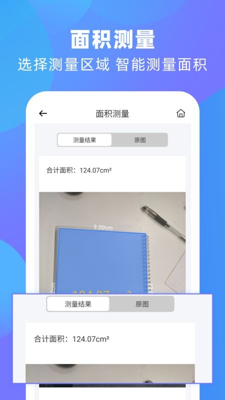 风云扫描王app图4