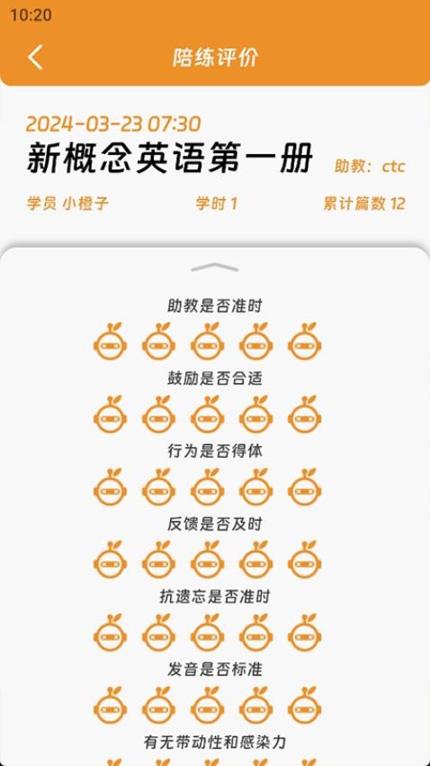 橙子AI软件图3